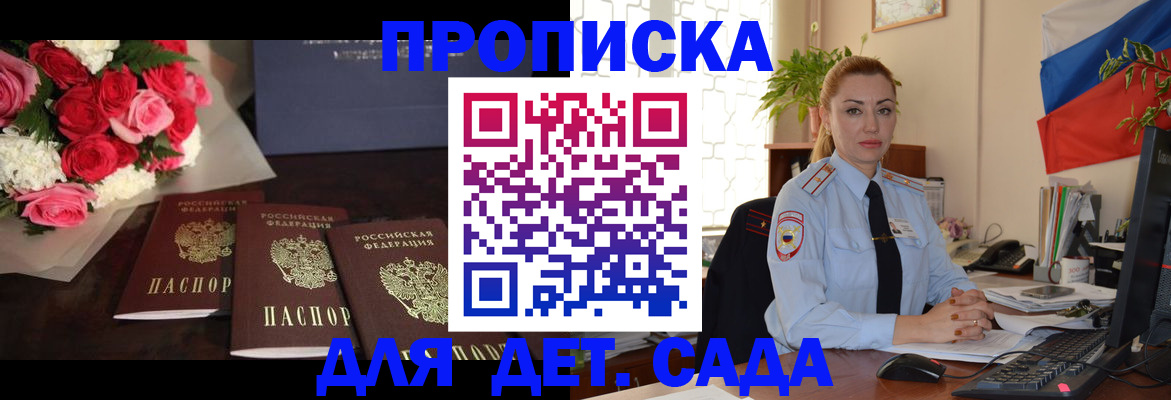 прописка поиск в Бронницах
