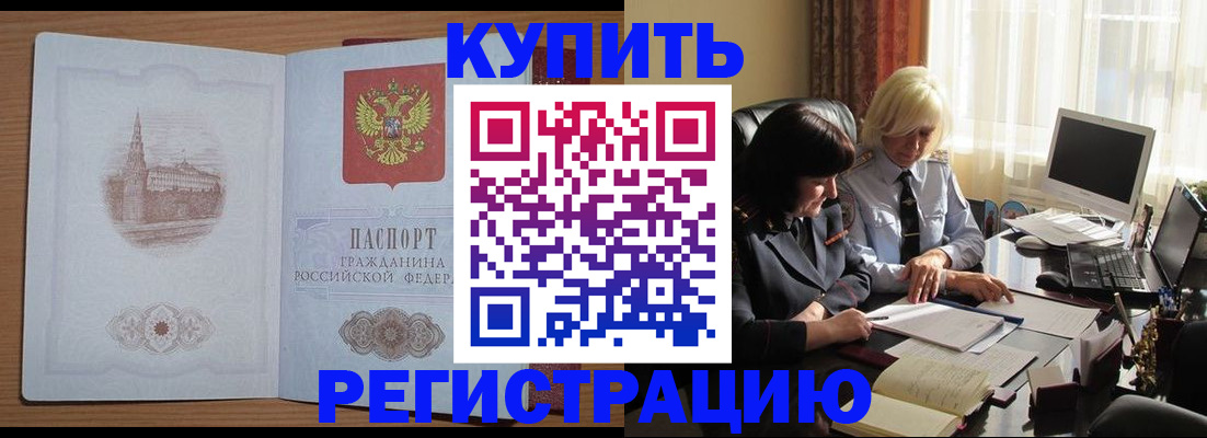 миграционный учет в Бронницах