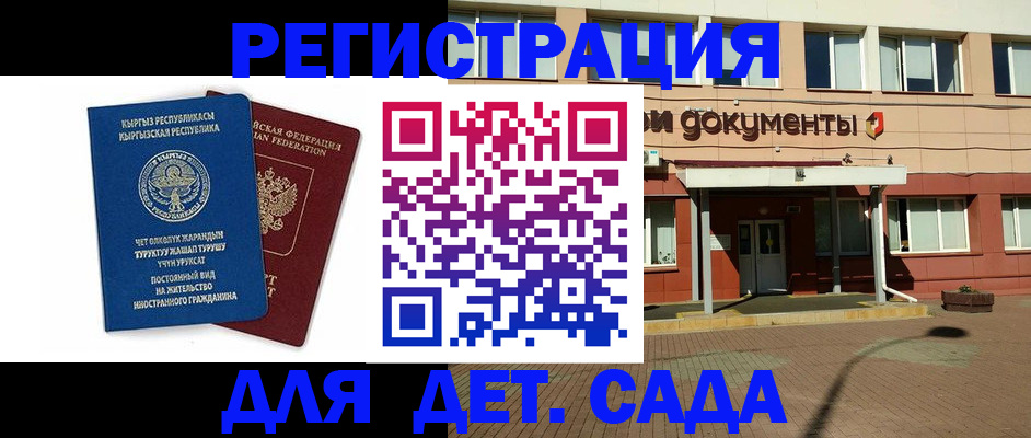 купить прописку в Бронницах