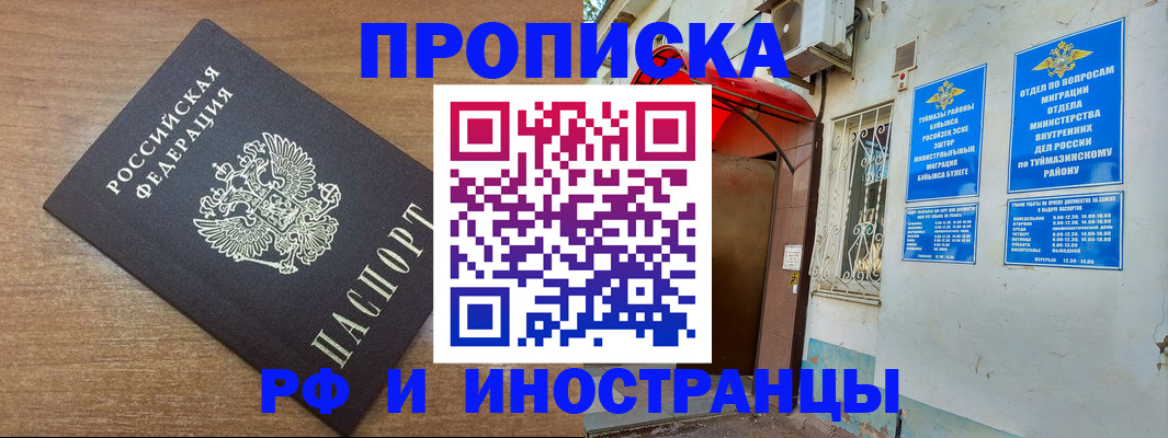 временная регистрация собственник в Бронницах